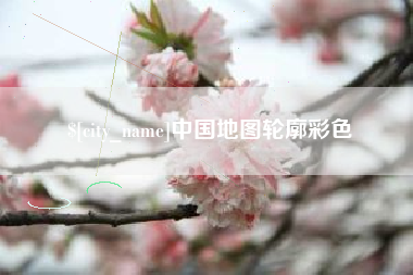 珠海中国地图轮廓彩色
