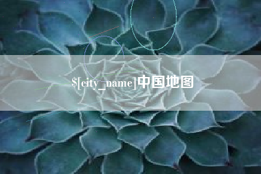 珠海中国地图